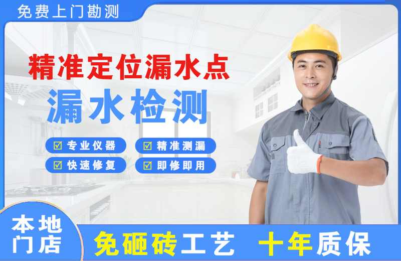 阜平精准测漏点